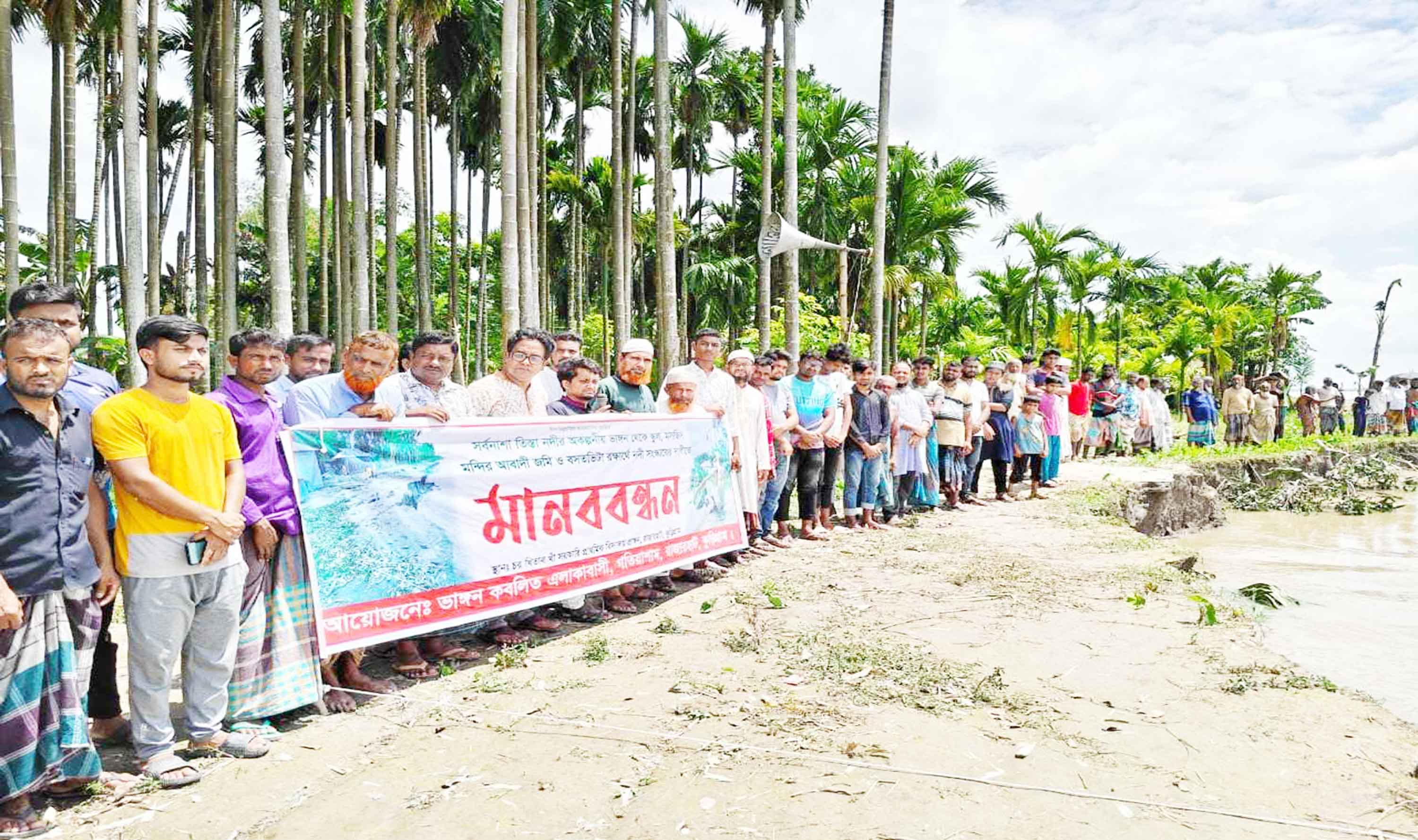 রাজারহাটে তিস্তার ভাঙন রোধে মানববন্ধন
