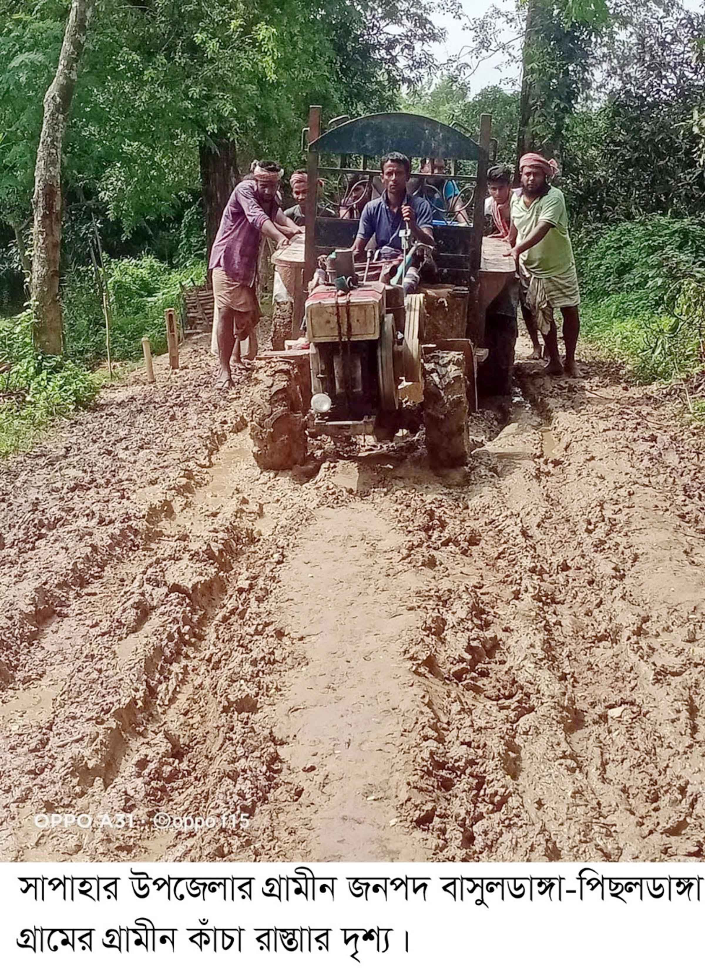 সাপাহারে গ্রামীণ জনপদে কাঁচা রাস্তায় জনদুর্ভোগ চরমে