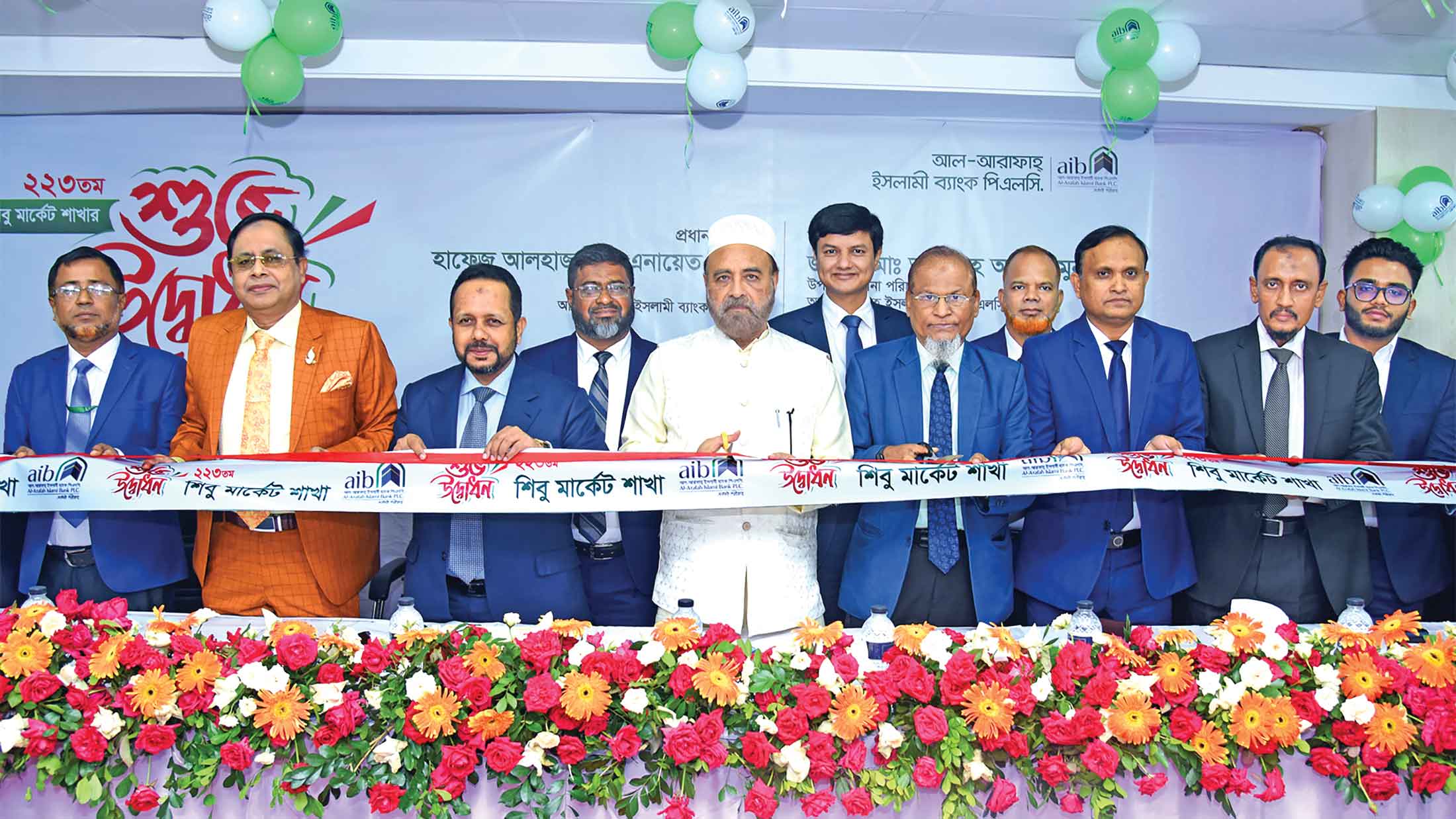 নারায়ণগঞ্জের শিবুমার্কেটে আল-আরাফাহ্‌ ইসলামী ব্যাংকের শাখা উদ্বোধন