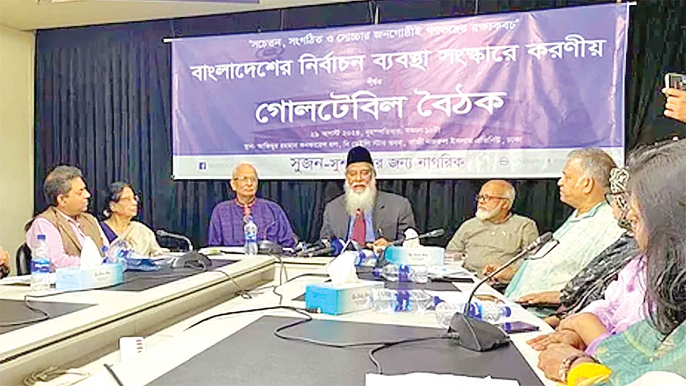 সংবিধানে তত্ত্বাবধায়ক সরকার পদ্ধতি অন্তর্ভুক্ত করতে হবে