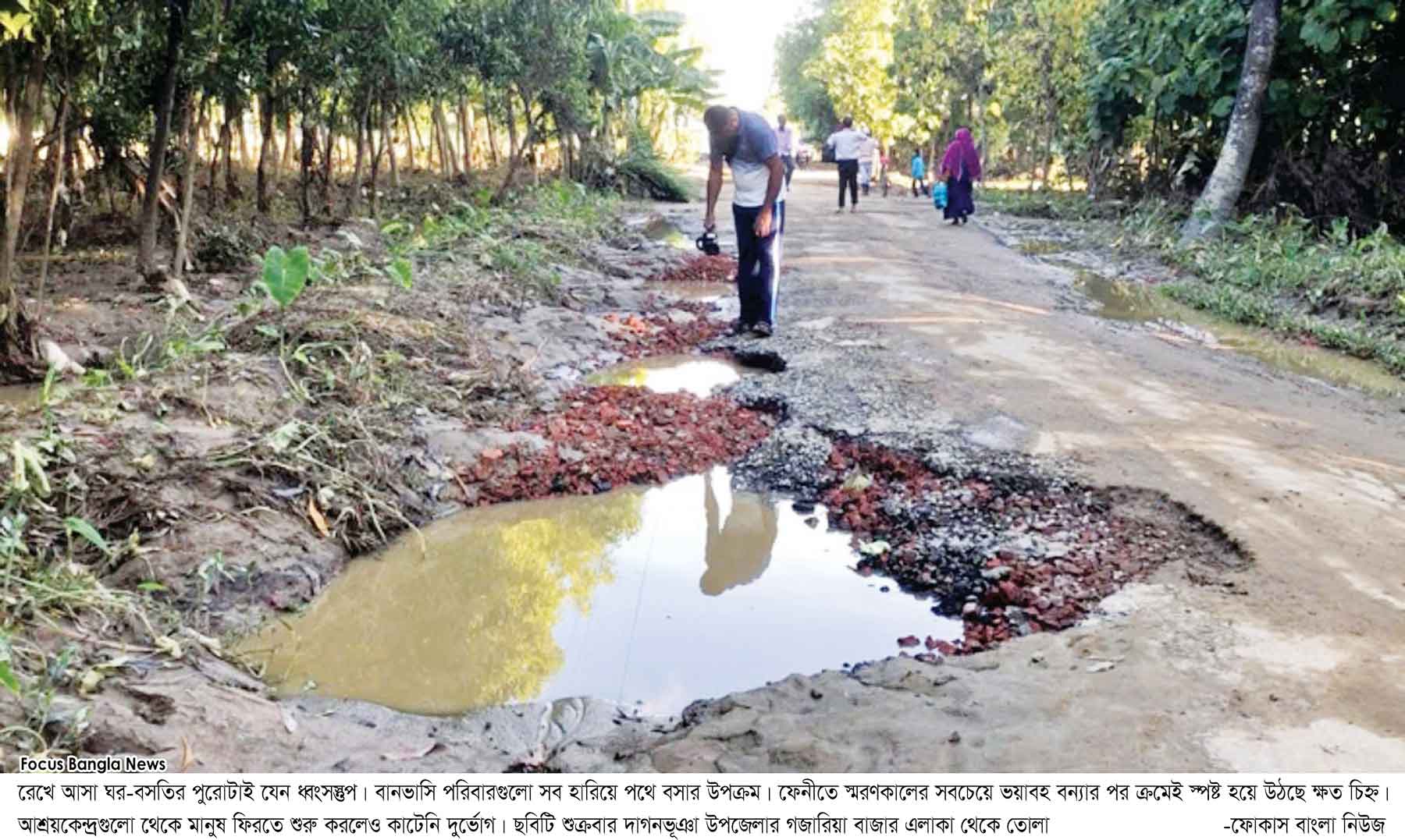 বন্যায় প্রায় আট হাজার কিলোমিটার সড়ক ক্ষতি