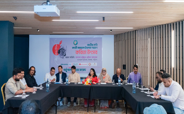 পর্তুগালে জাতীয় কবি কাজী নজরুল ইসলাম স্বরণে কবিতা উৎসব