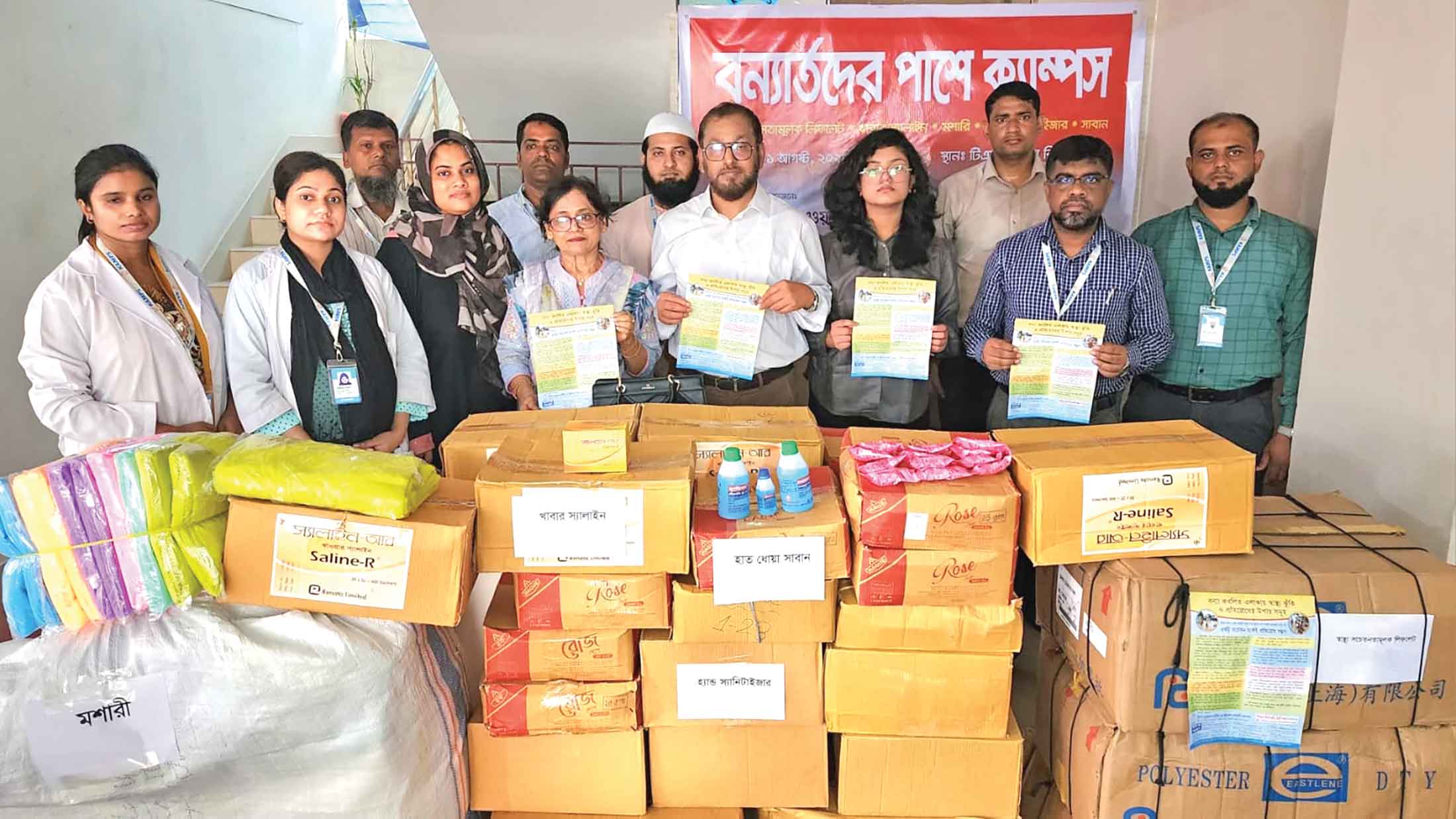 অসহায় বানভাসি মানুষের পাশে ক্যাম্পাস