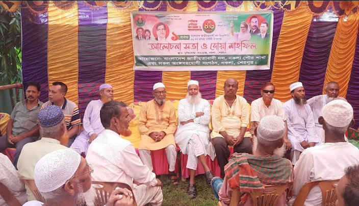 নকলায় বিএনপি’র প্রতিষ্ঠা বার্ষিকীতে আলোচনা সভা 