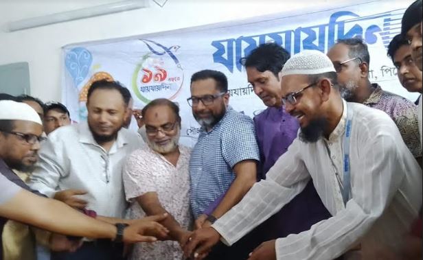 পিরোজপুরের ভান্ডারিয়ায় দৈনিক যায়যায়দিনের ১৯তম প্রতিষ্ঠাবার্ষিকী পালন