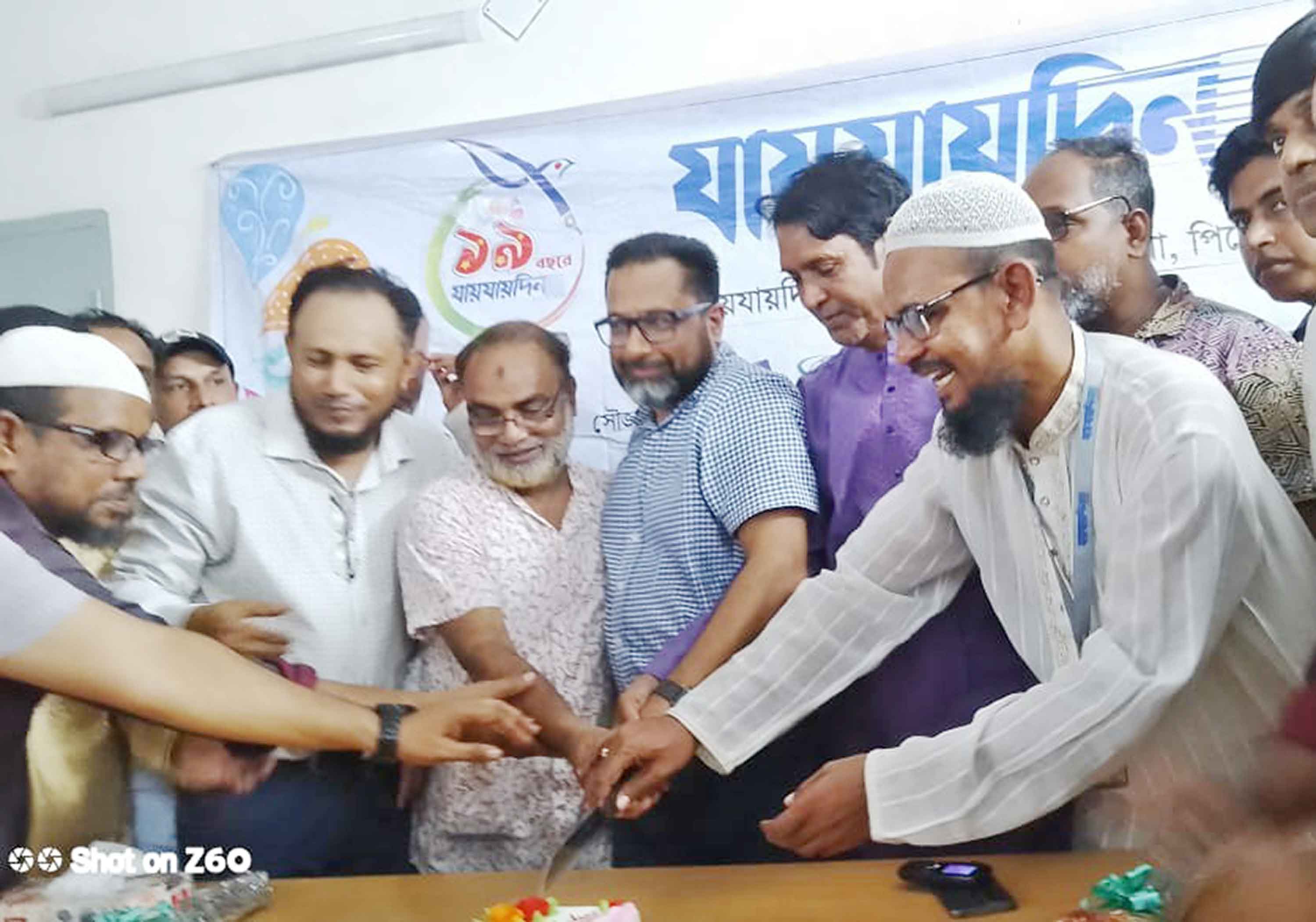 ভান্ডারিয়ায় দৈনিক যায়যায়দিনের ১৯তম প্রতিষ্ঠাবার্ষিকী পালন