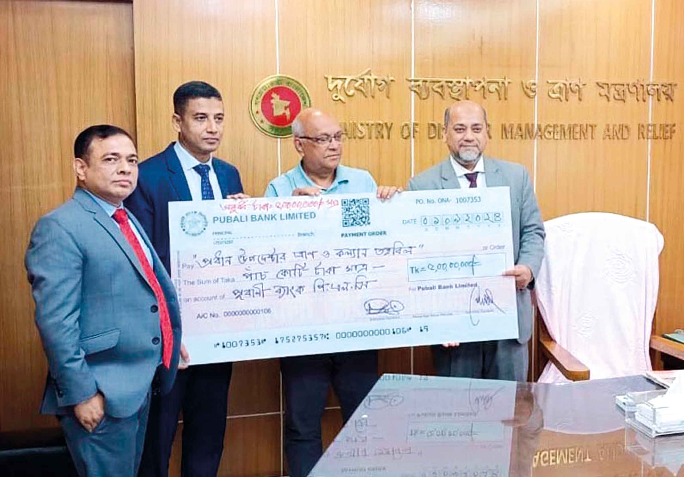 বন্যা দুর্গতদের সহায়তায় পূবালী ব্যাংকের ৬ কোটি টাকার অনুদান