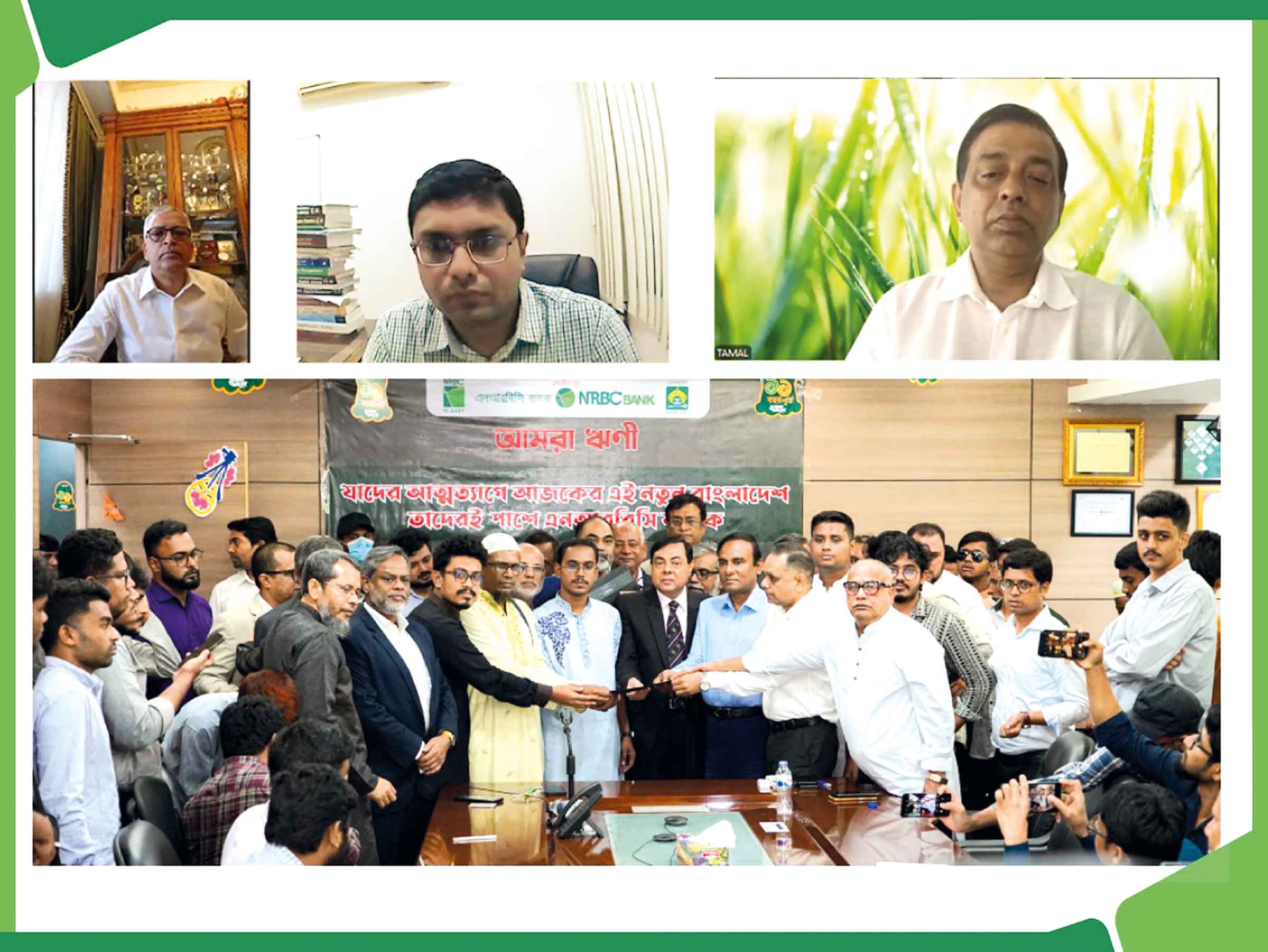 আন্দোলনে আহত ছাত্র-জনতার পাশে এনআরবিসি ব্যাংক