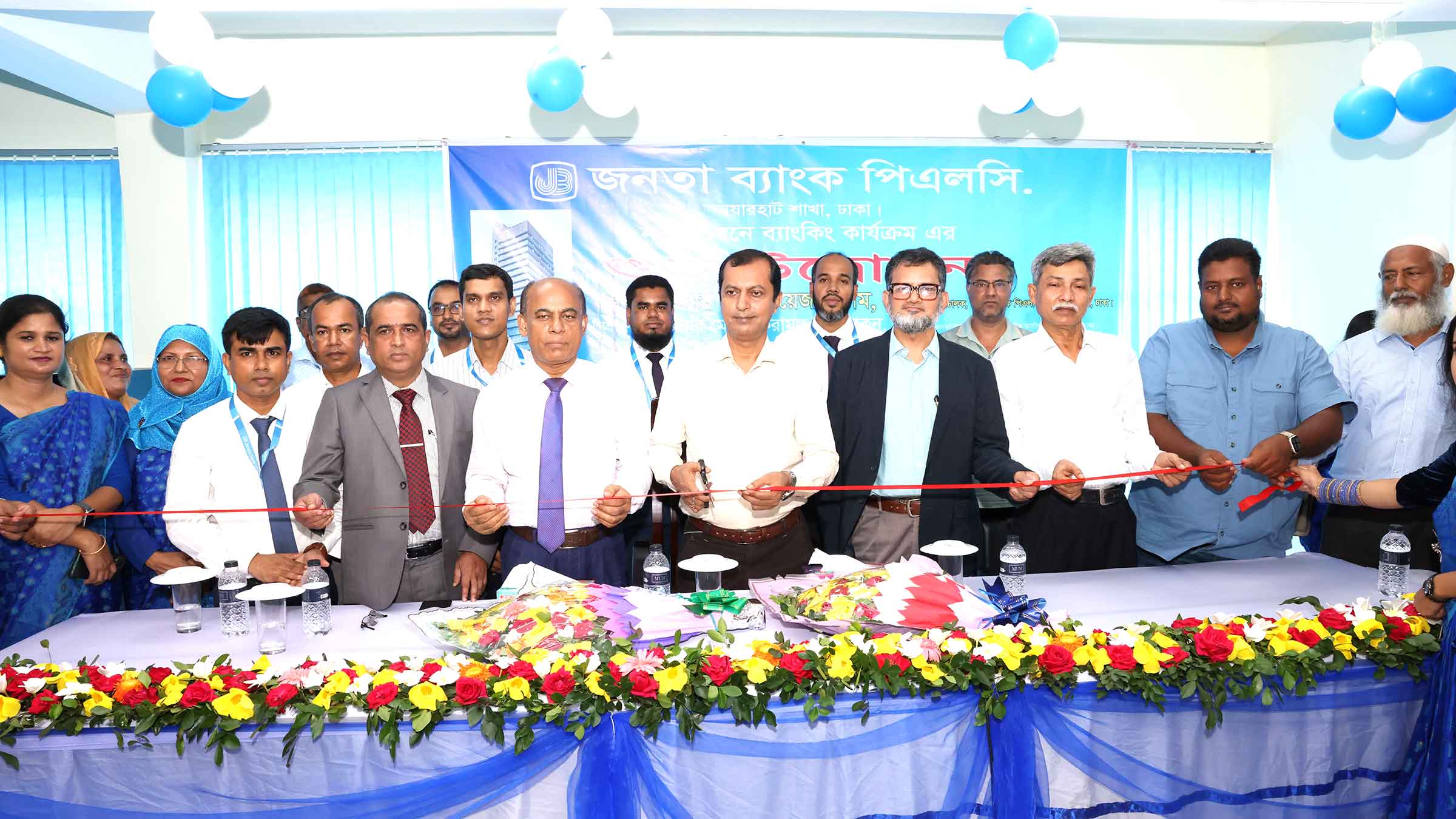 জনতা ব্যাংকের নয়ারহাট শাখা কার্যক্রম শুরু