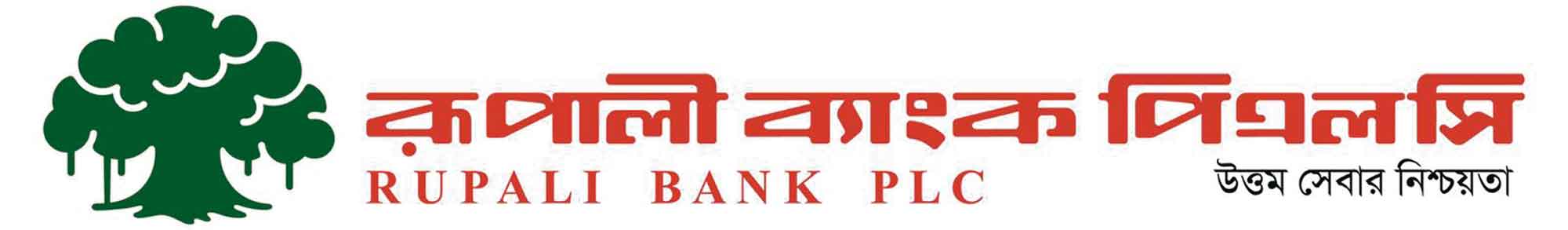 বন্যার্তদের ১ দিনের বেতন দিলেন রূপালী ব্যাংক কর্মীরা