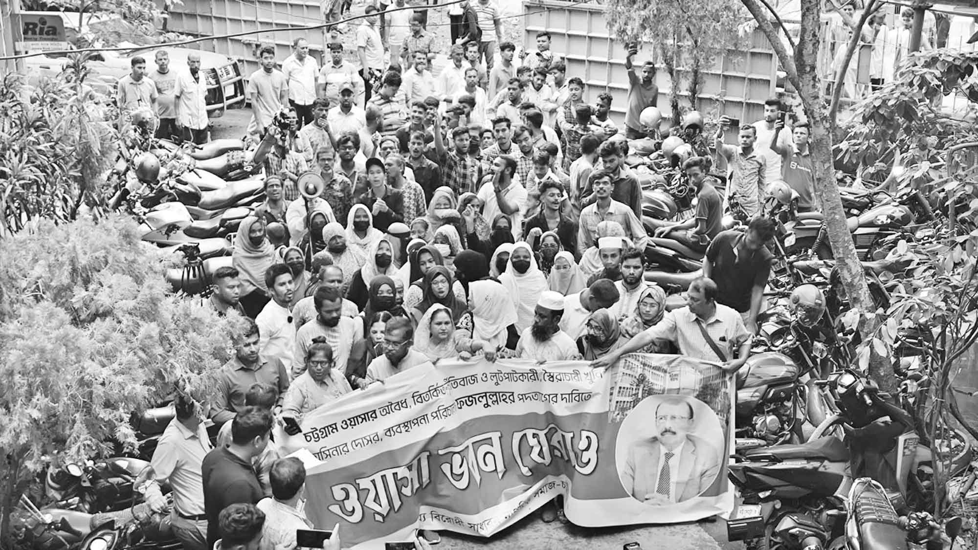 চট্টগ্রাম ওয়াসার এমডির পদত্যাগ দাবিতে বিক্ষোভ