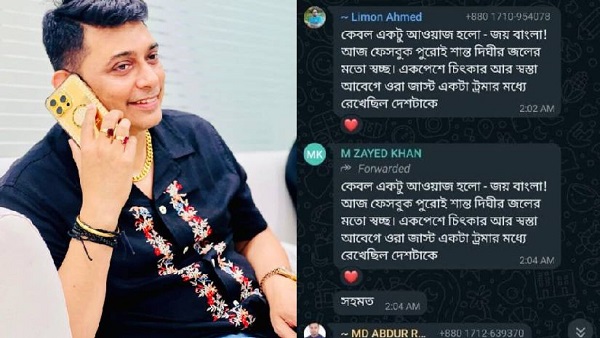 ছাত্র আন্দোলন দমাতে সক্রিয় ছিলেন জায়েদ খান