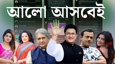 শিক্ষার্থীদের বিরুদ্ধে আ.লীগের গণহত্যার পক্ষে ছিলেন যেসব শিল্পী