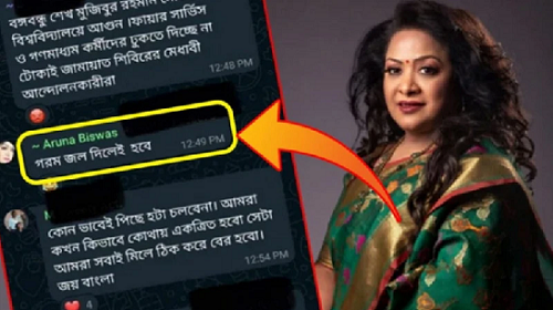 যে নেশায় অরুণা বিশ্বাস এমন কাজ করলেন