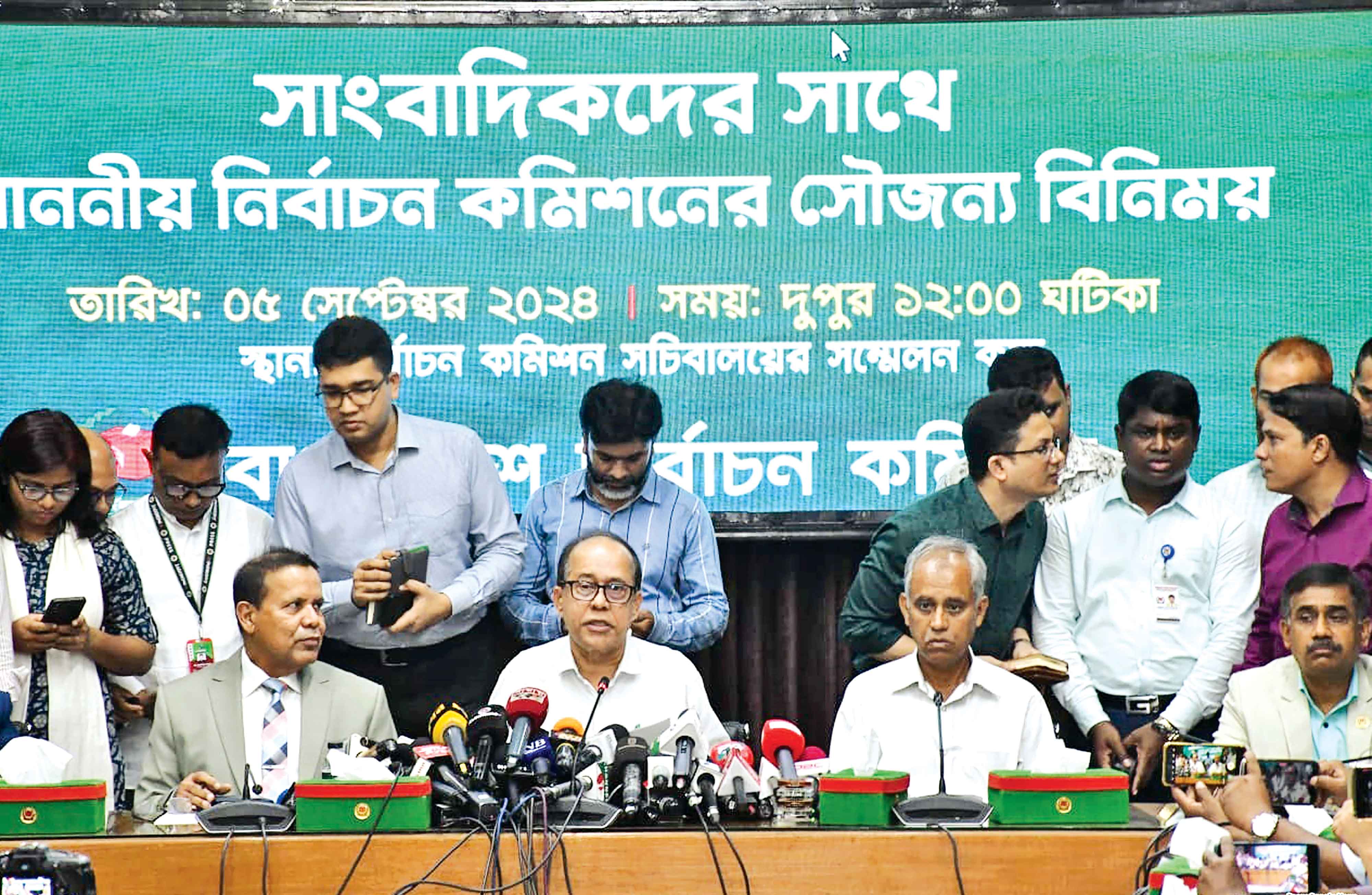 আউয়াল কমিশনের পদত্যাগ