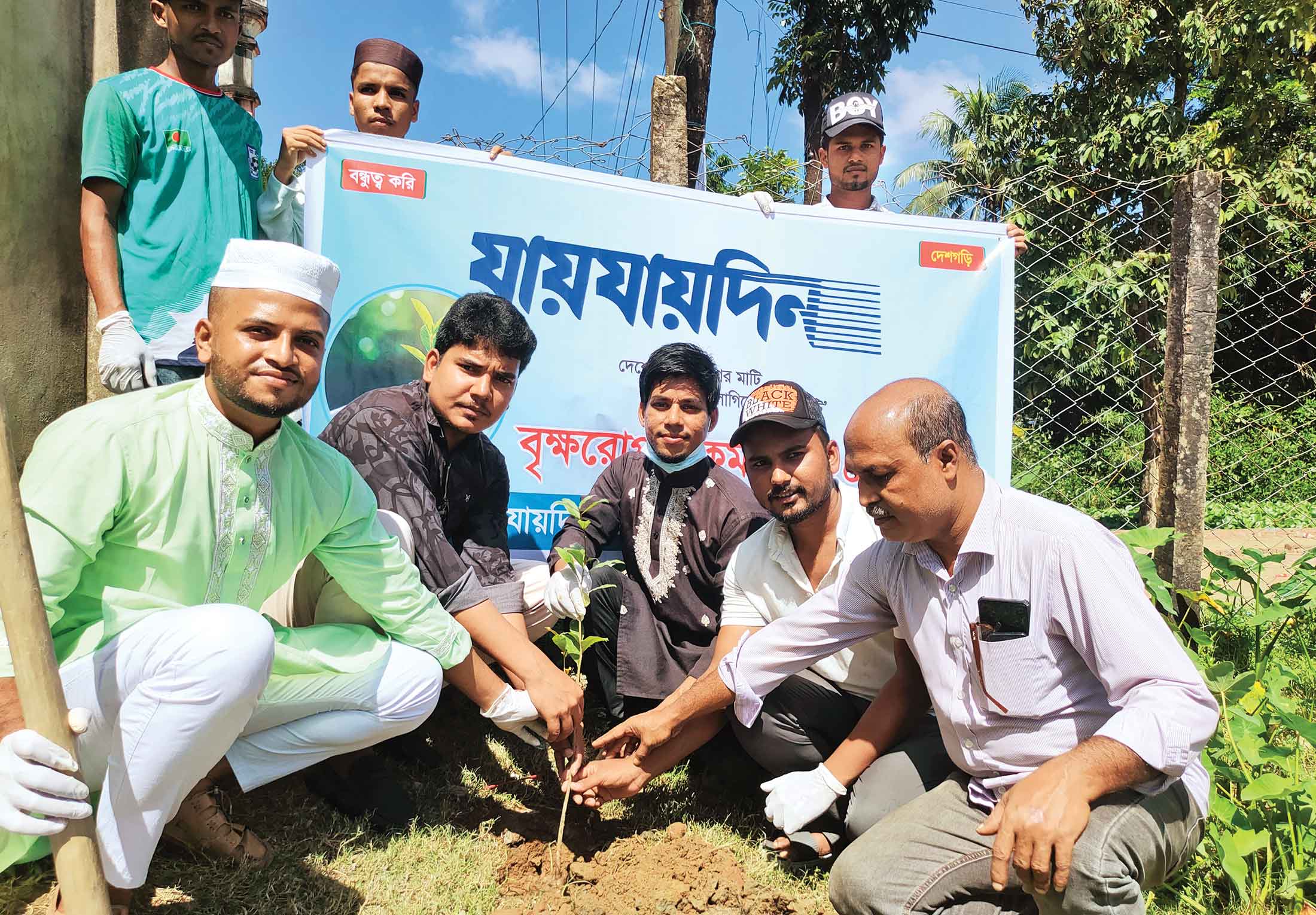 চকরিয়ায় গাছের চারা রোপণ ও বিতরণ