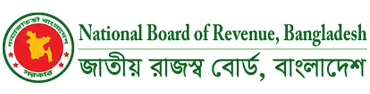 সীমান্ত বাণিজ্যে গতি বাড়াতে এনবিআরের উদ্যোগ