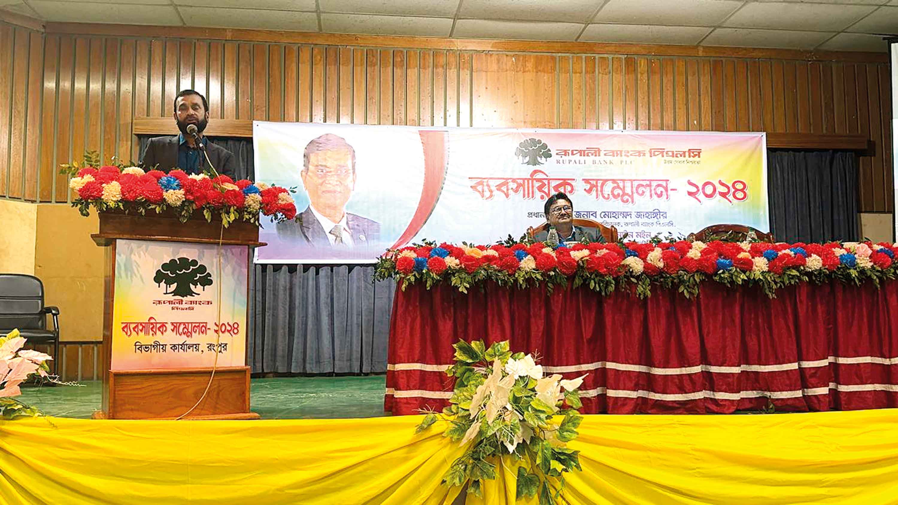 রূপালী ব্যাংকের রংপুর বিভাগীয় ব্যবসায়িক সম্মেলন অনুষ্ঠিত