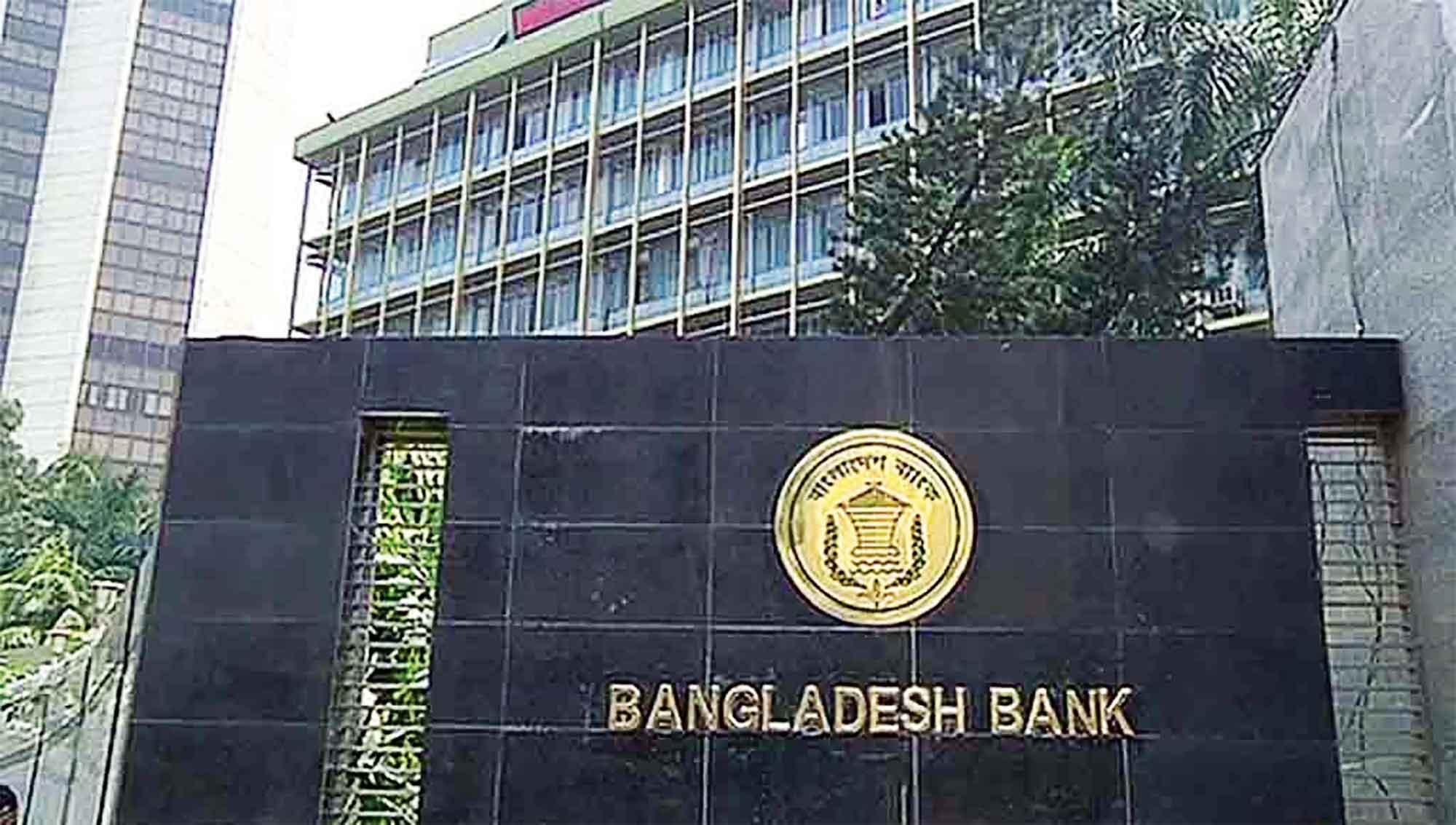 কোন ব্যাংকের কত খেলাপি ঋণ : জানাল কেন্দ্রীয় ব্যাংক
