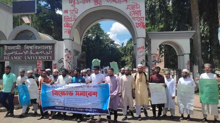 ইসলামী বিশ্ববিদ্যালয়ে ৫ দফা দাবিতে বিক্ষোভ সমাবেশ