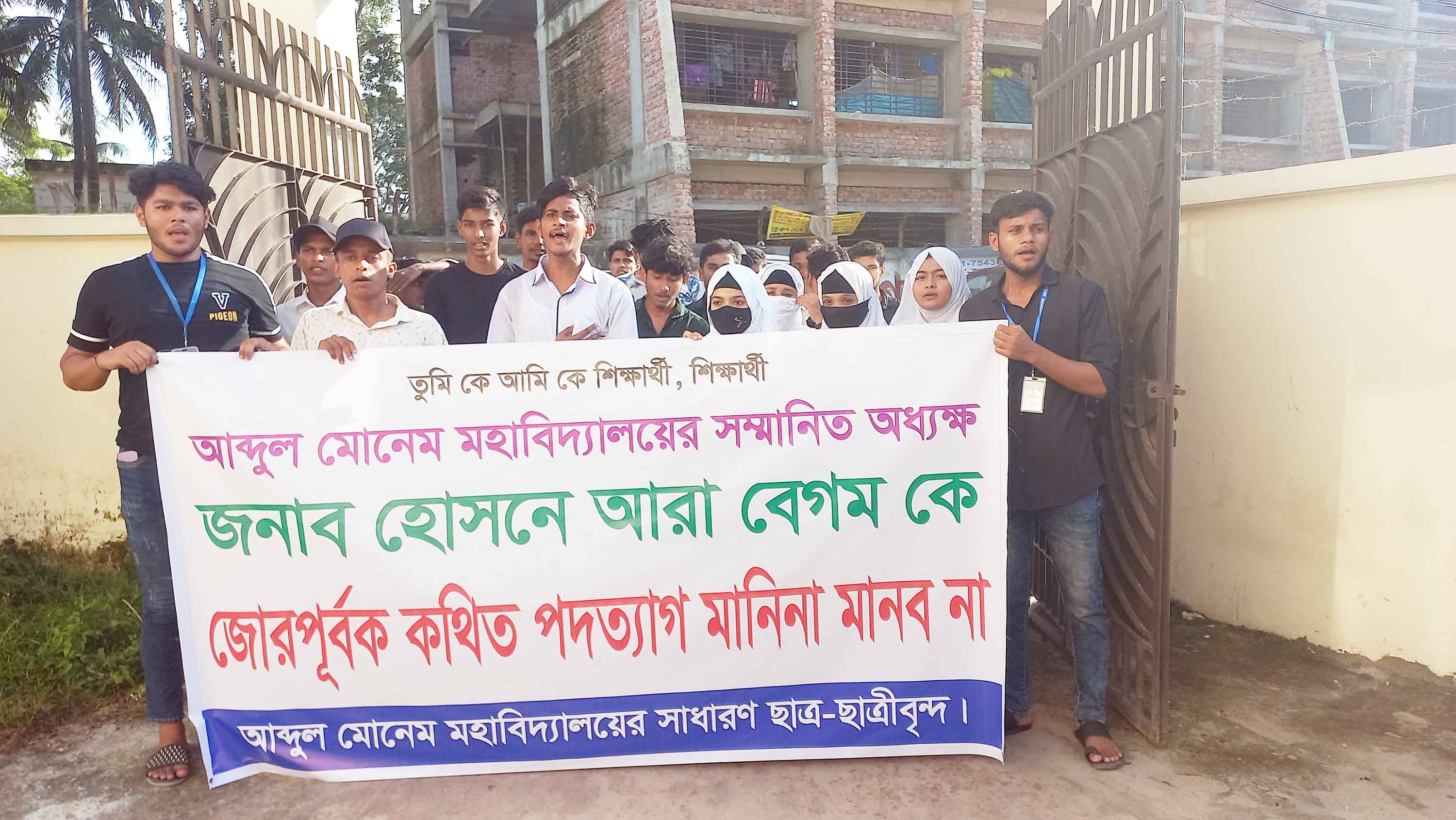 ব্রাহ্মণবাড়িয়ায় কলেজ অধ্যক্ষের পদত্যাগ প্রত্যাহারের দাবি