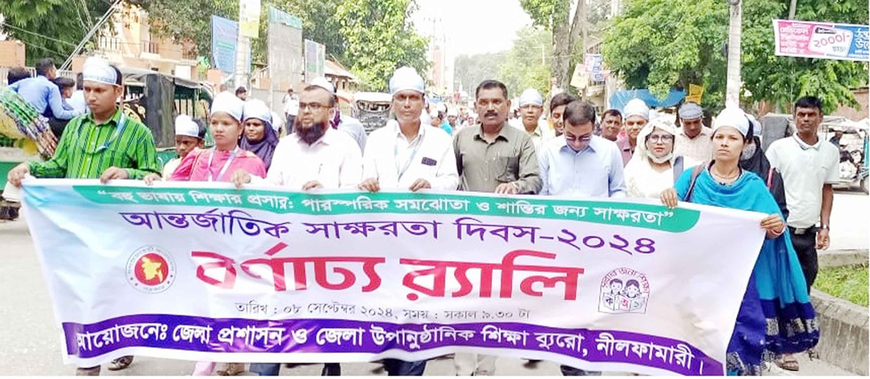 আন্তর্জাতিক সাক্ষরতা দিবস পালিত