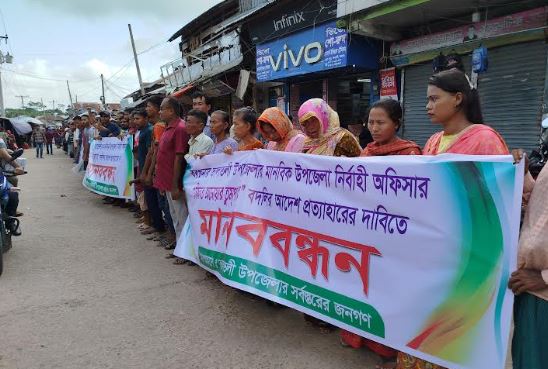 তালতলীতে ইউএনও'র বদলি আদেশ প্রত্যাহারের দাবিতে মানববন্ধন