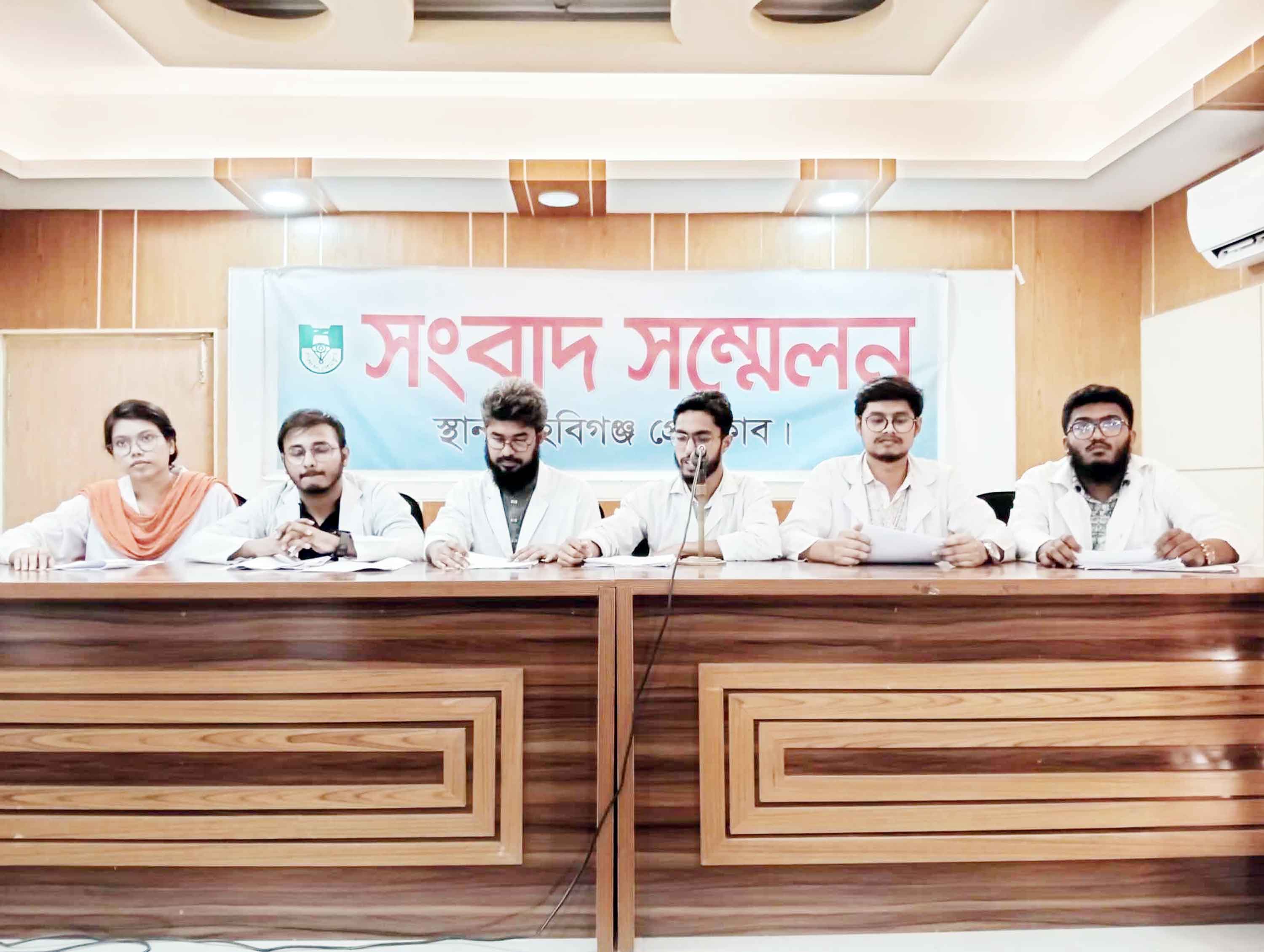 হবিগঞ্জে অধ্যক্ষের অব্যাহতি ও দুর্নীতির অভিযোগে শিক্ষার্থীদের সংবাদ সম্মেলন