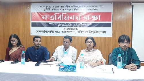 দেশ সংস্কারে ছাত্র-জনতাকে ঐক্যবদ্ধ থাকতে হবে