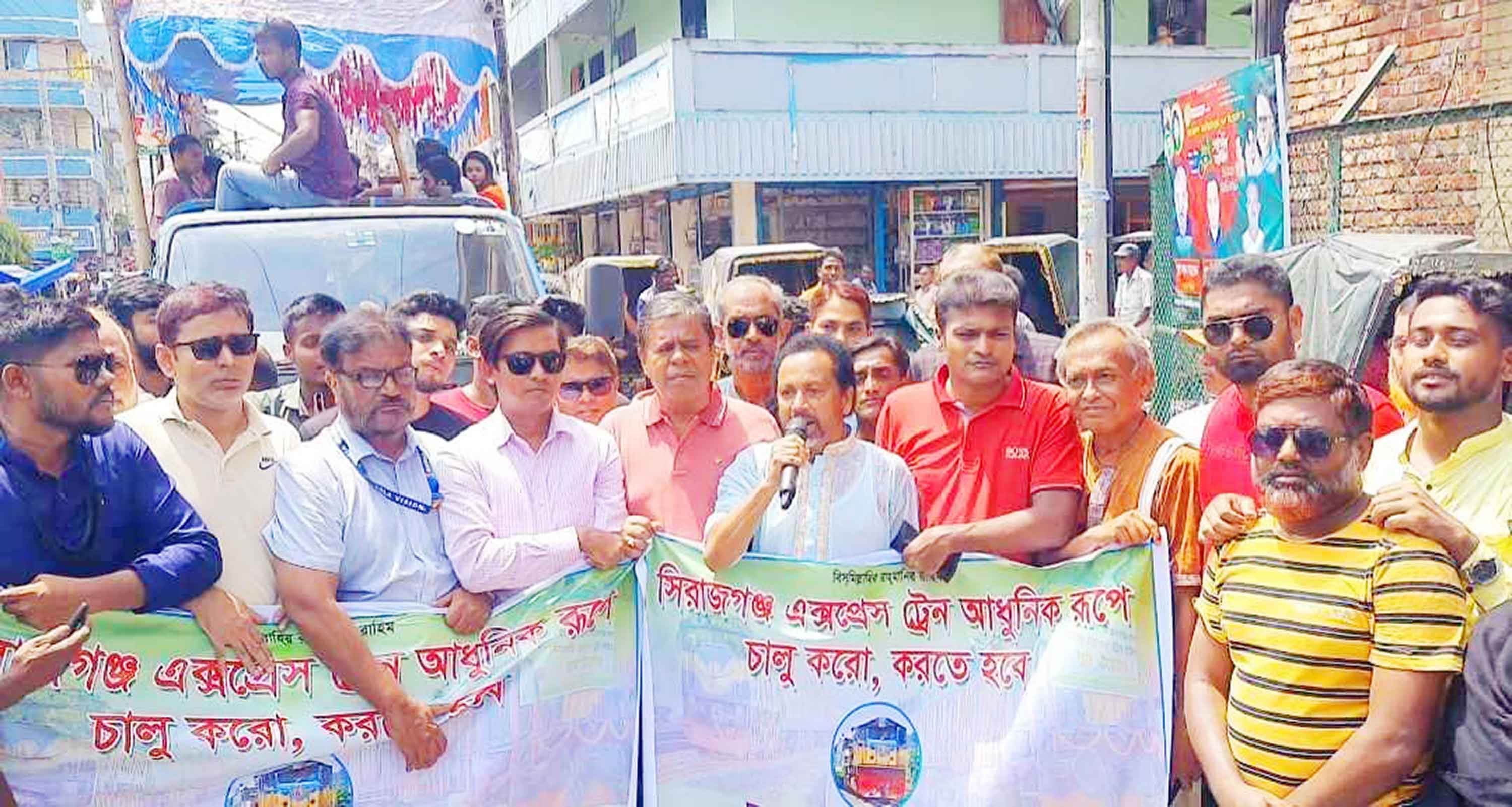 সিরাজগঞ্জ এক্সপ্রেস ট্রেন চালুর দাবিতে সাংস্কৃতিক পদযাত্রা