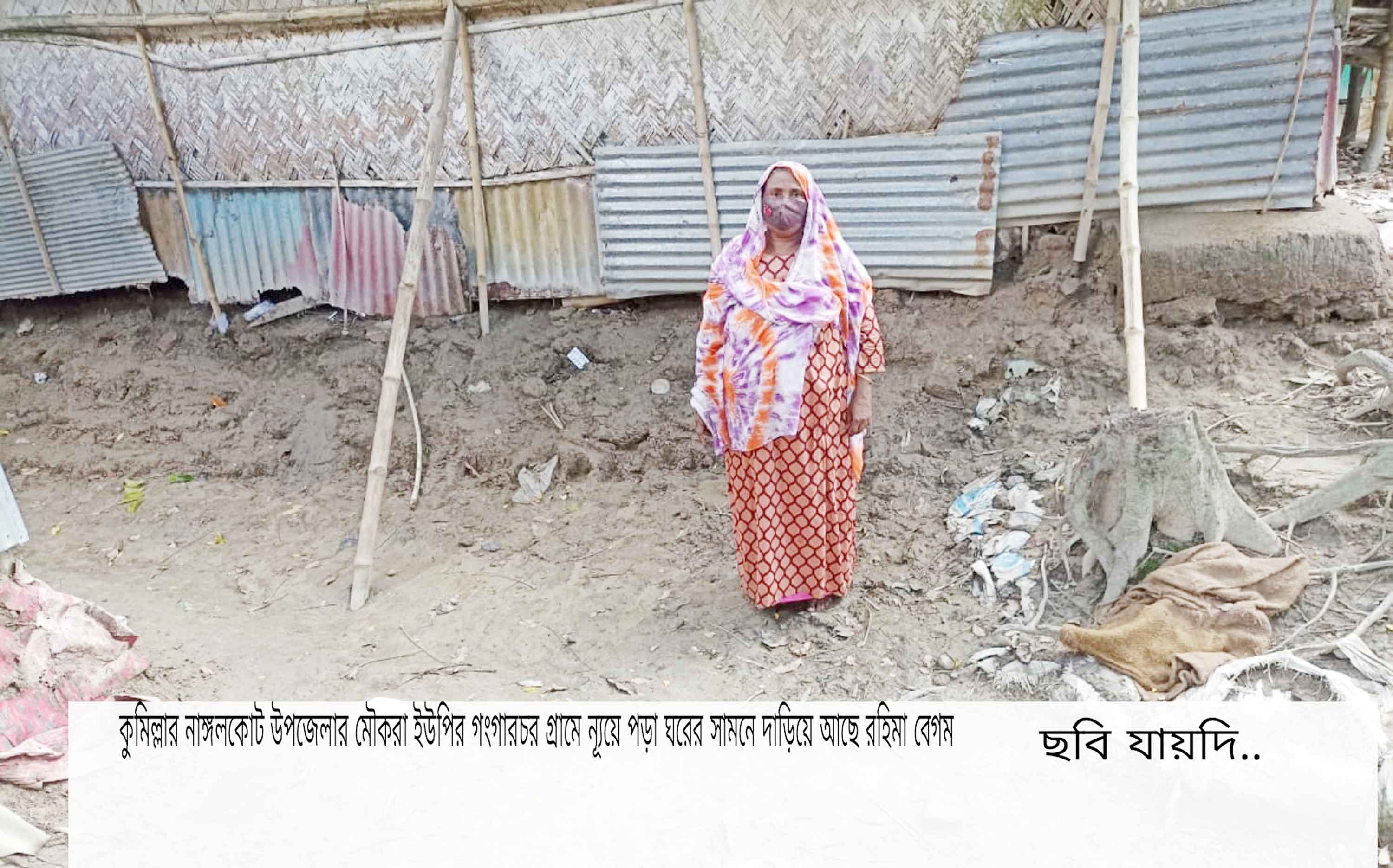 নাঙ্গলকোটে বন্যায় ভেসে গেছে রহিমার স্বপ্ন