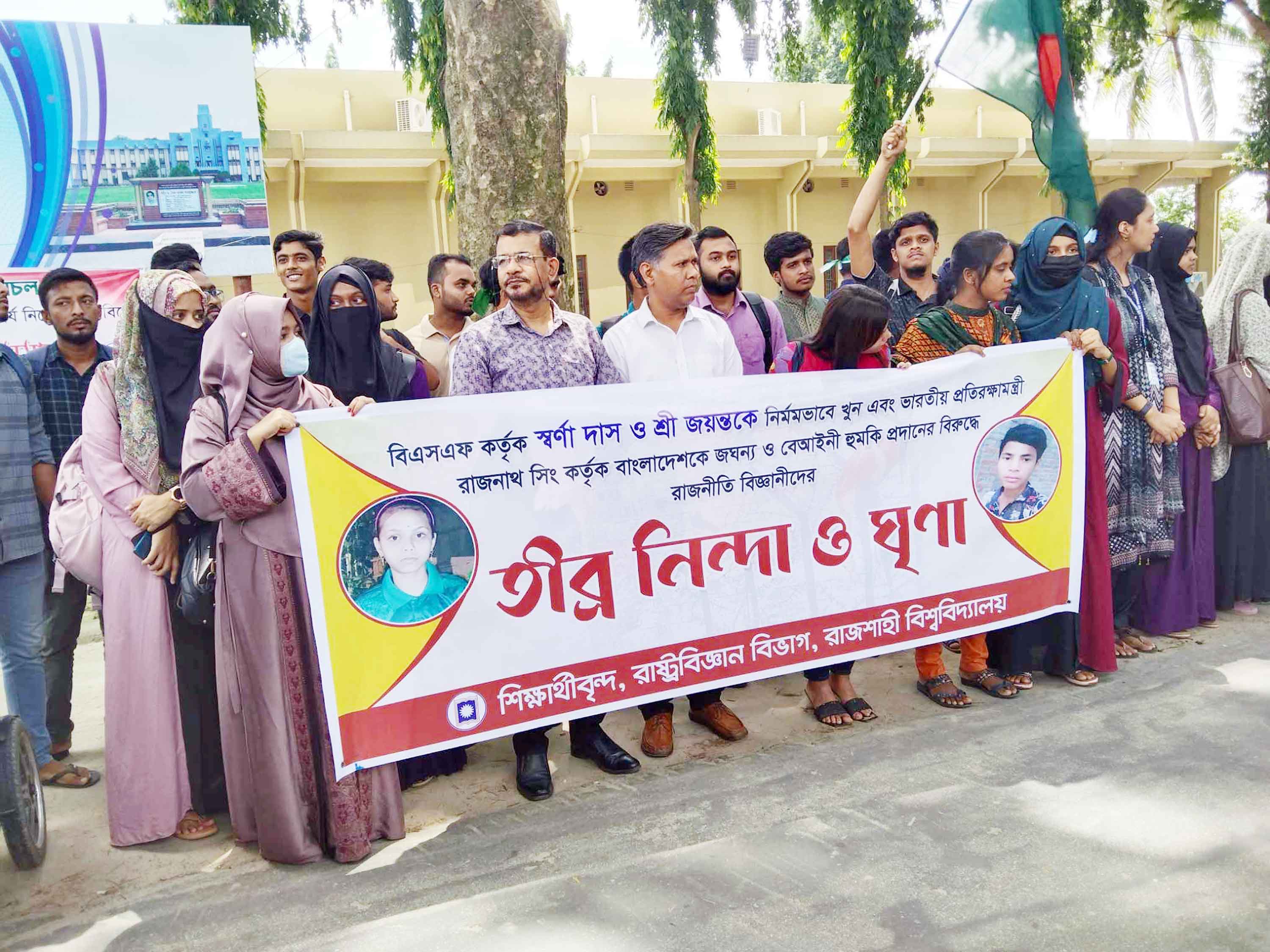 সীমান্তে হত্যার প্রতিবাদসহ বিভিন্ন দাবিতে ৯ জেলায় মানববন্ধন
