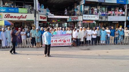 দাগনভূঞায় আই বি ডাব্লিও ও দাগনভূঞা বাজার কল্যাণ সমিতির উদ্যোগে মানববন্ধন   