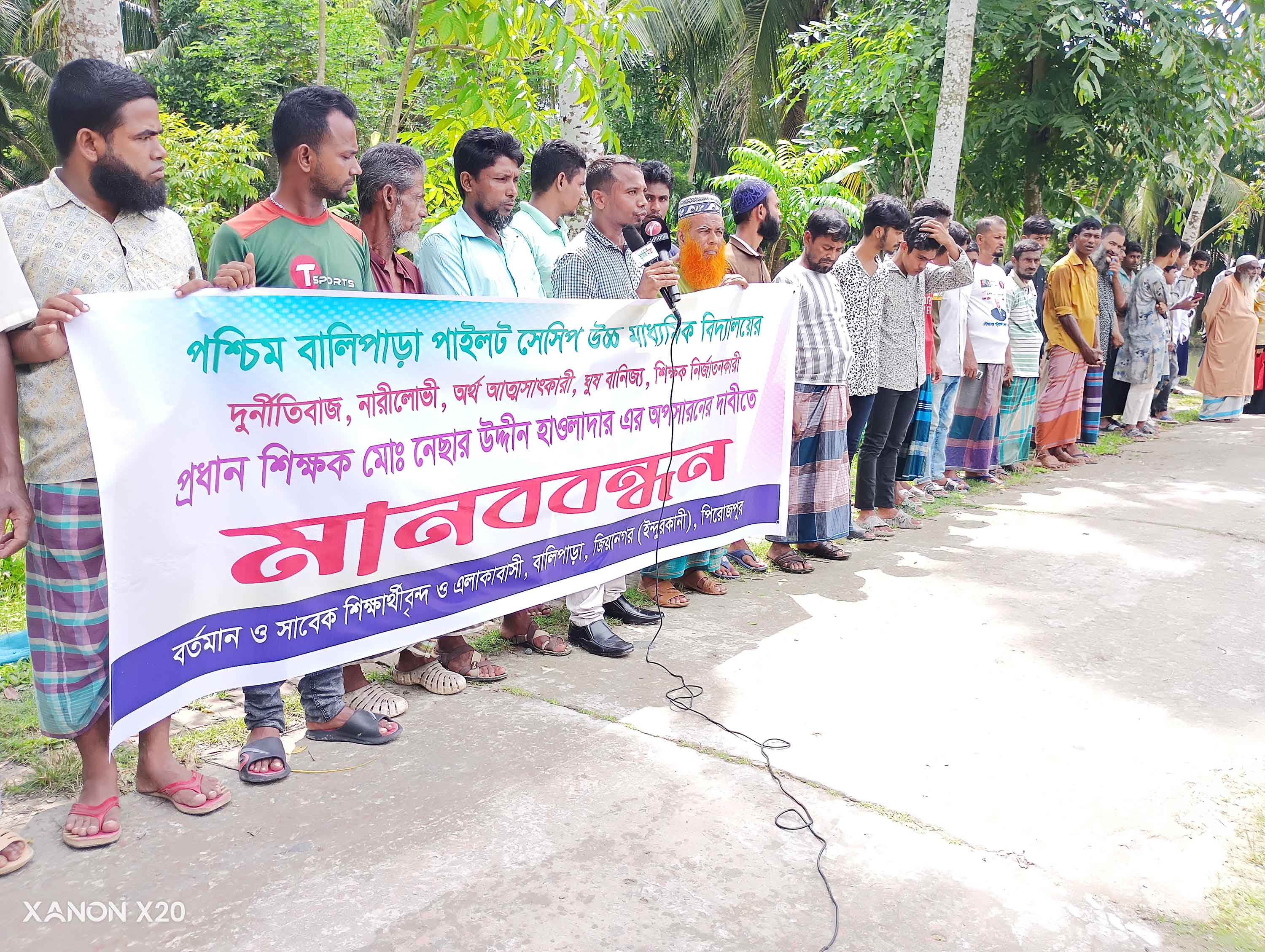 হত্যার বিচারসহ বিভিন্ন দাবিতে চার জেলায় মানববন্ধন