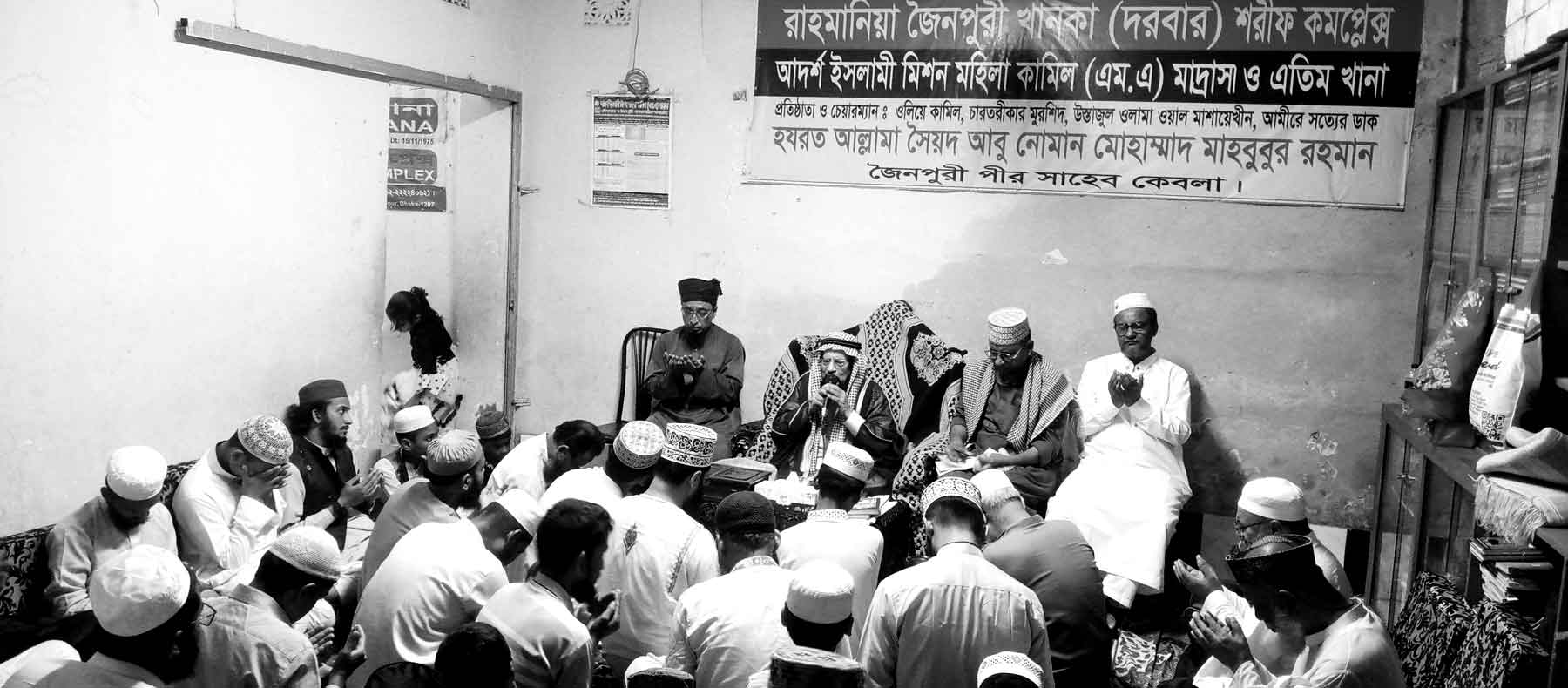 প্রধান উপদেষ্টার জন্য দোয়া ও বিএনপি-জামায়াতসহ সব দলের প্রতি আলস্নামা সৈয়দ মাহবুবুর রহমান জৈনপুরী পীর সাহেবের আহ্বান