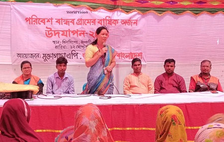 মুক্তাগাছায় পরিবেশবান্ধব গ্রামের বার্ষিক অর্জন উদযাপন