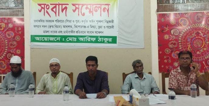 কিশোরগঞ্জে বৈষম্যবিরোধী সমন্বয়কের পরিচয়ে মিথ্যা মামলায় হয়রানী করায় সংবাদ সম্মেলন
