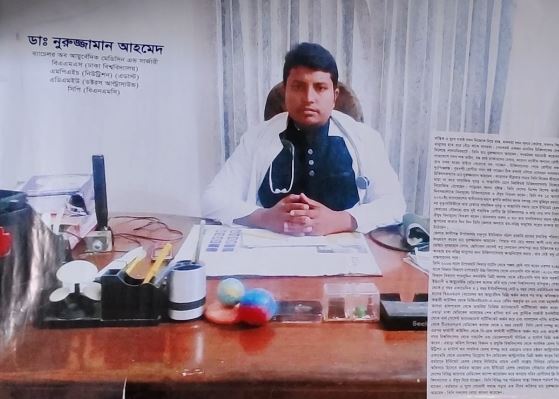 ডাক্তারের কেরামতি; কম্পিউটারের এক তারেই ধরা পরছে সব ধরণের রোগ !