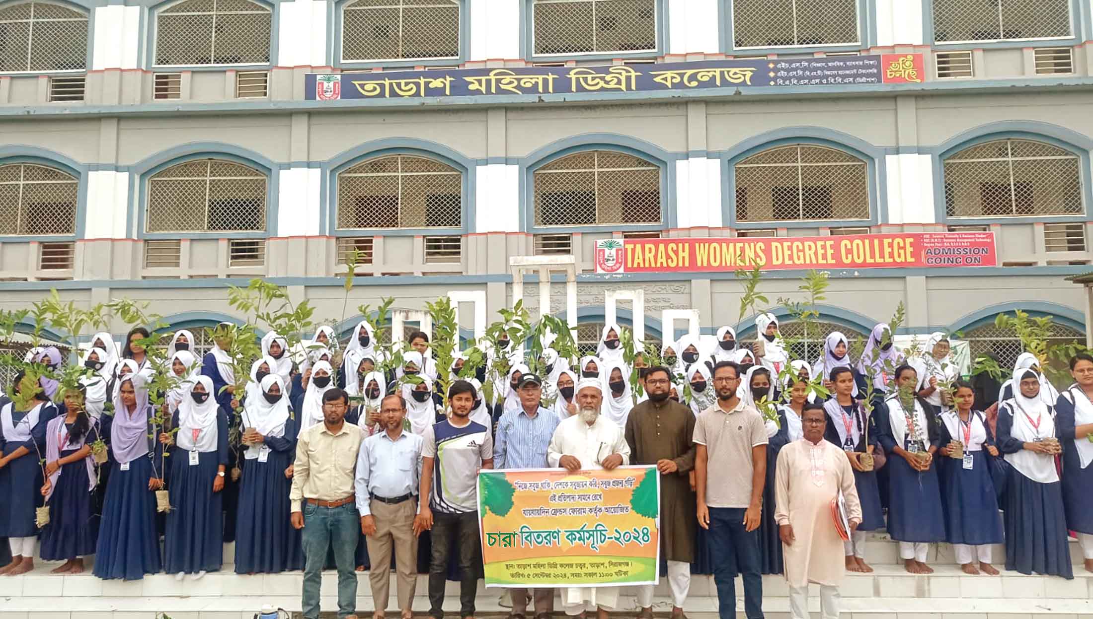 তাড়াশ মহিলা ডিগ্রি কলেজ শিক্ষার্থীদের মাঝে চারা গাছ বিতরণ