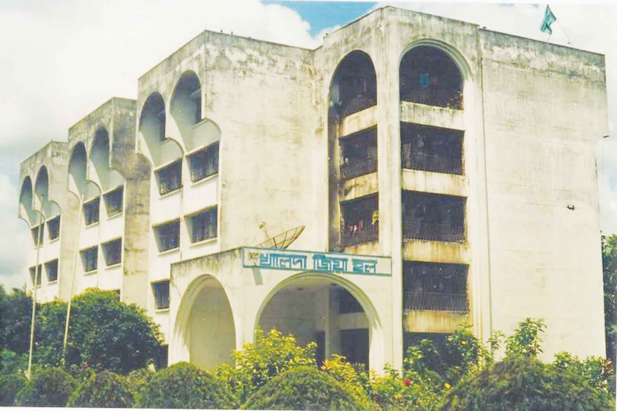 ঝুঁকি ও আতঙ্কে রয়েছে ইবির খালেদা জিয়া হল