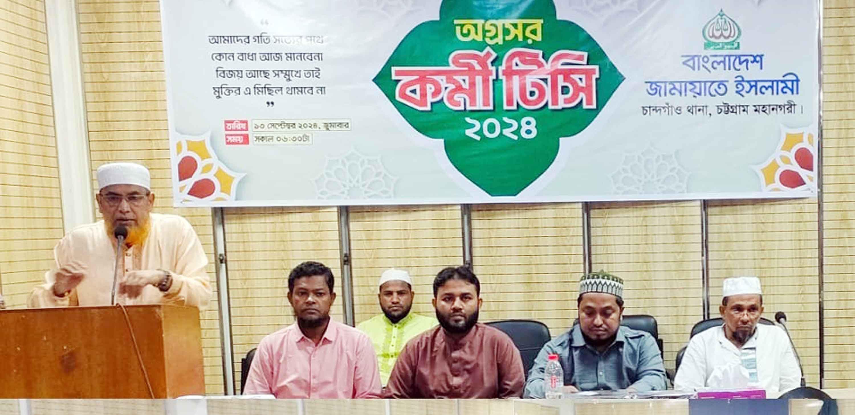 জামায়াত কর্মীদের উন্নত চরিত্র দিয়ে সমাজে গণভিত্তি রচনা করতে হবে -মুহাম্মদ শাহজাহান