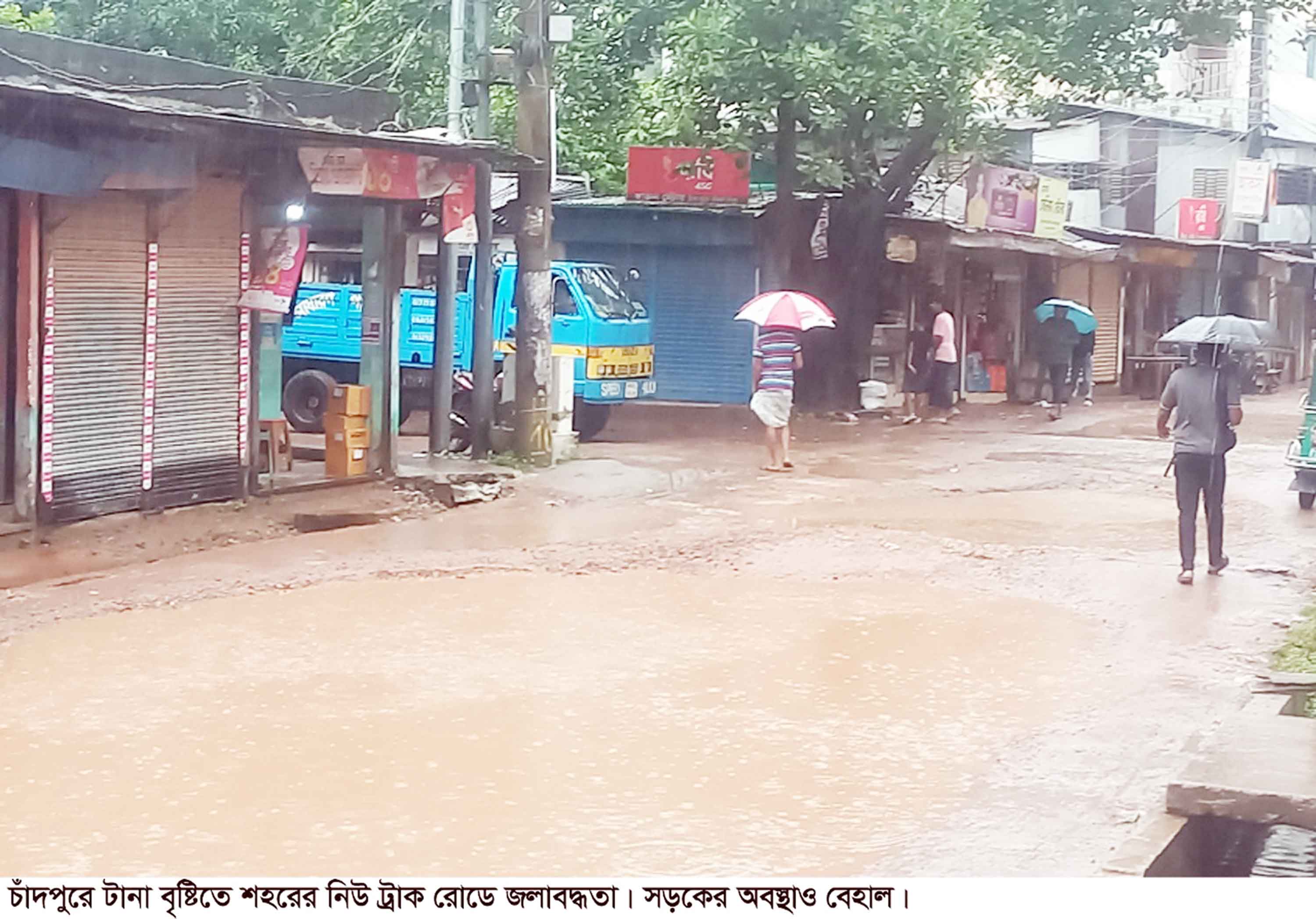 মুষলধারে বৃষ্টিতে জনজীবন স্থবির