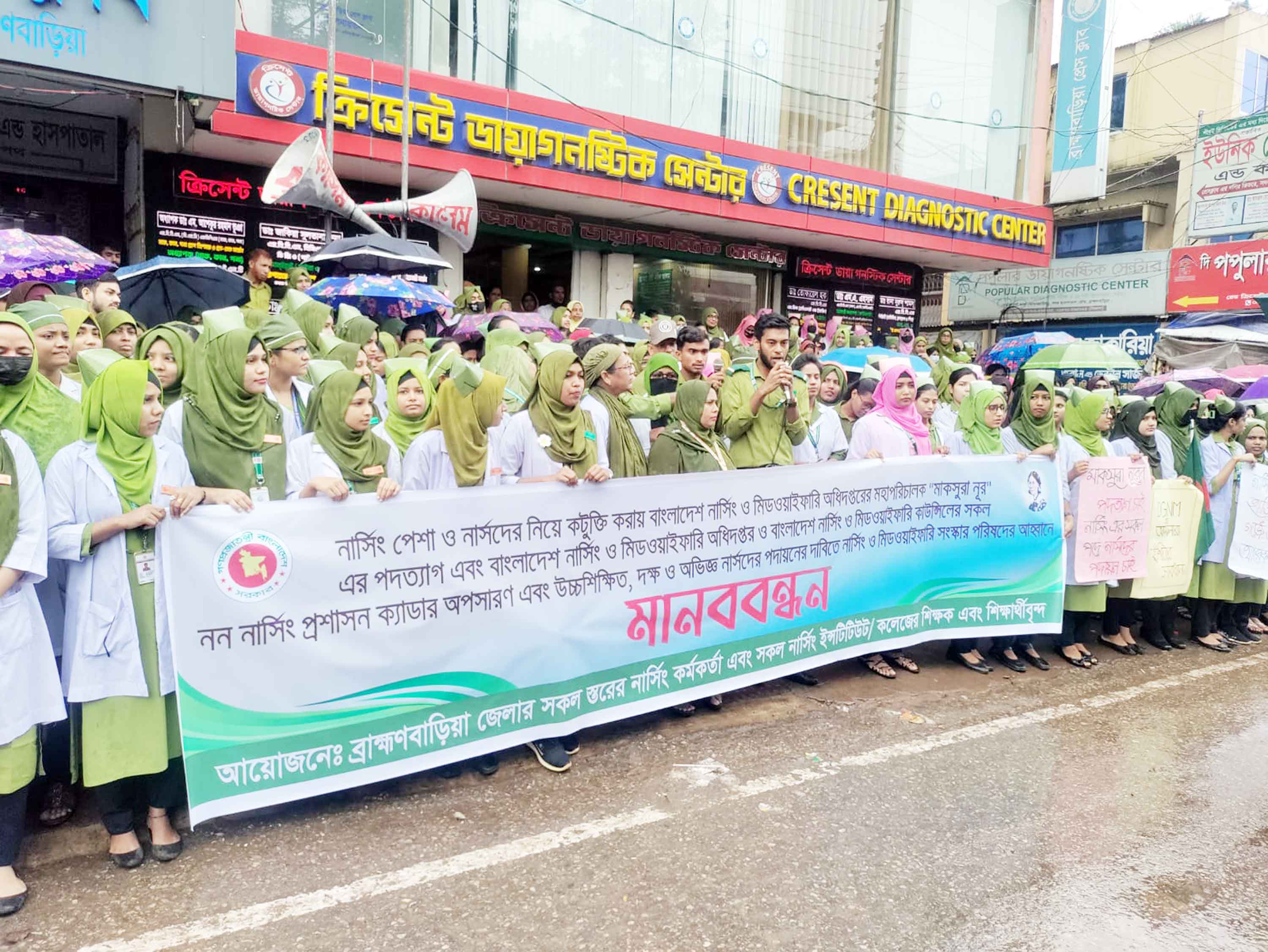 ডিজিএনএম মহাপরিচালকের পদত্যাগের দাবিতে মানববন্ধন