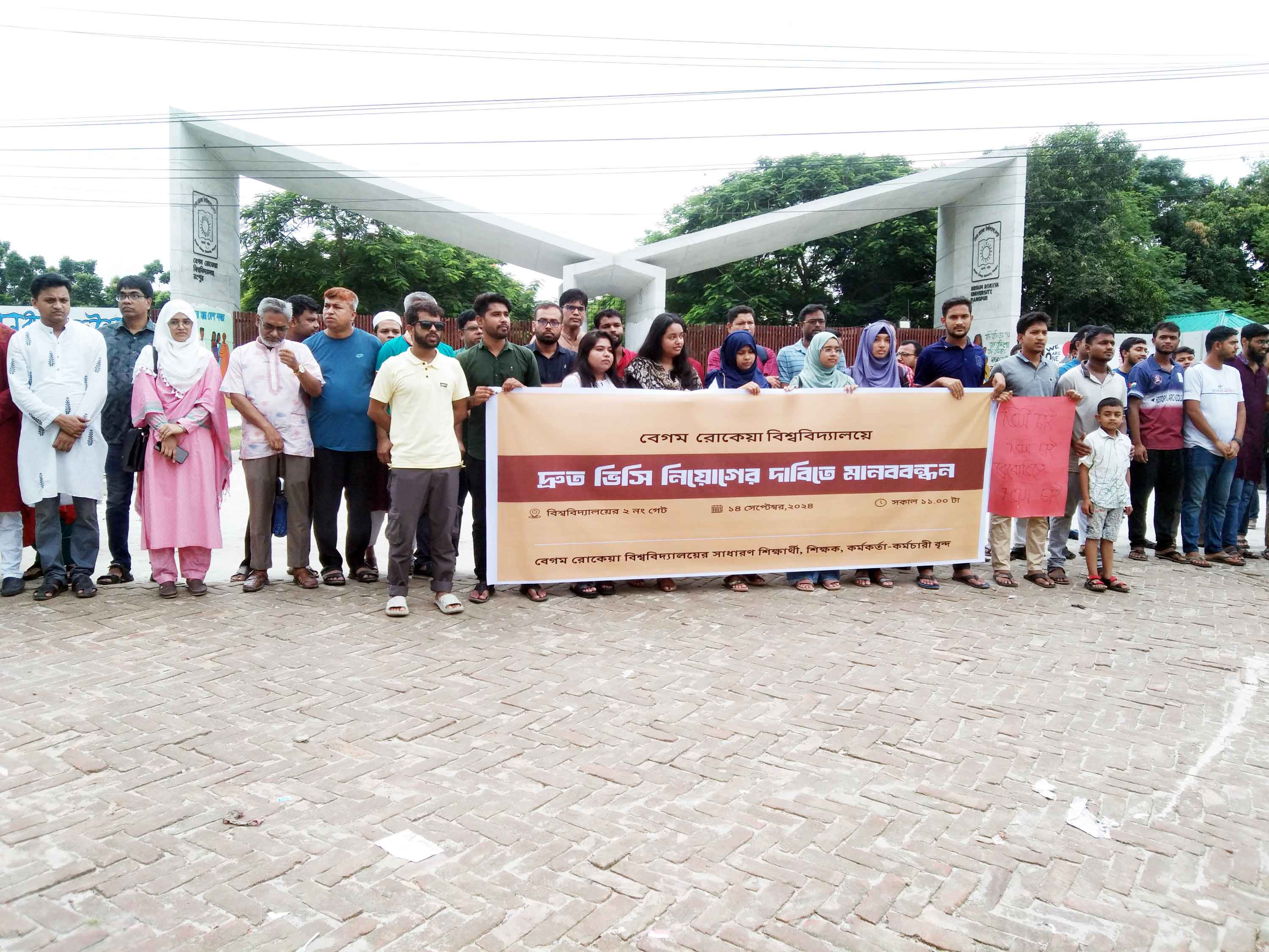 বেরোবিতে উপাচার্য নিয়োগের দাবিতে ফের ৪৮ ঘণ্টার আলটিমেটাম