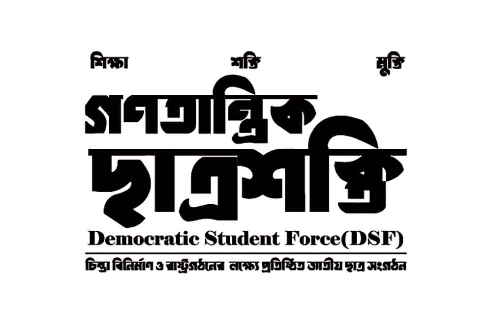 আসিফ-নাহিদের ছাত্র সংগঠনের সব কার্যক্রম স্থগিত