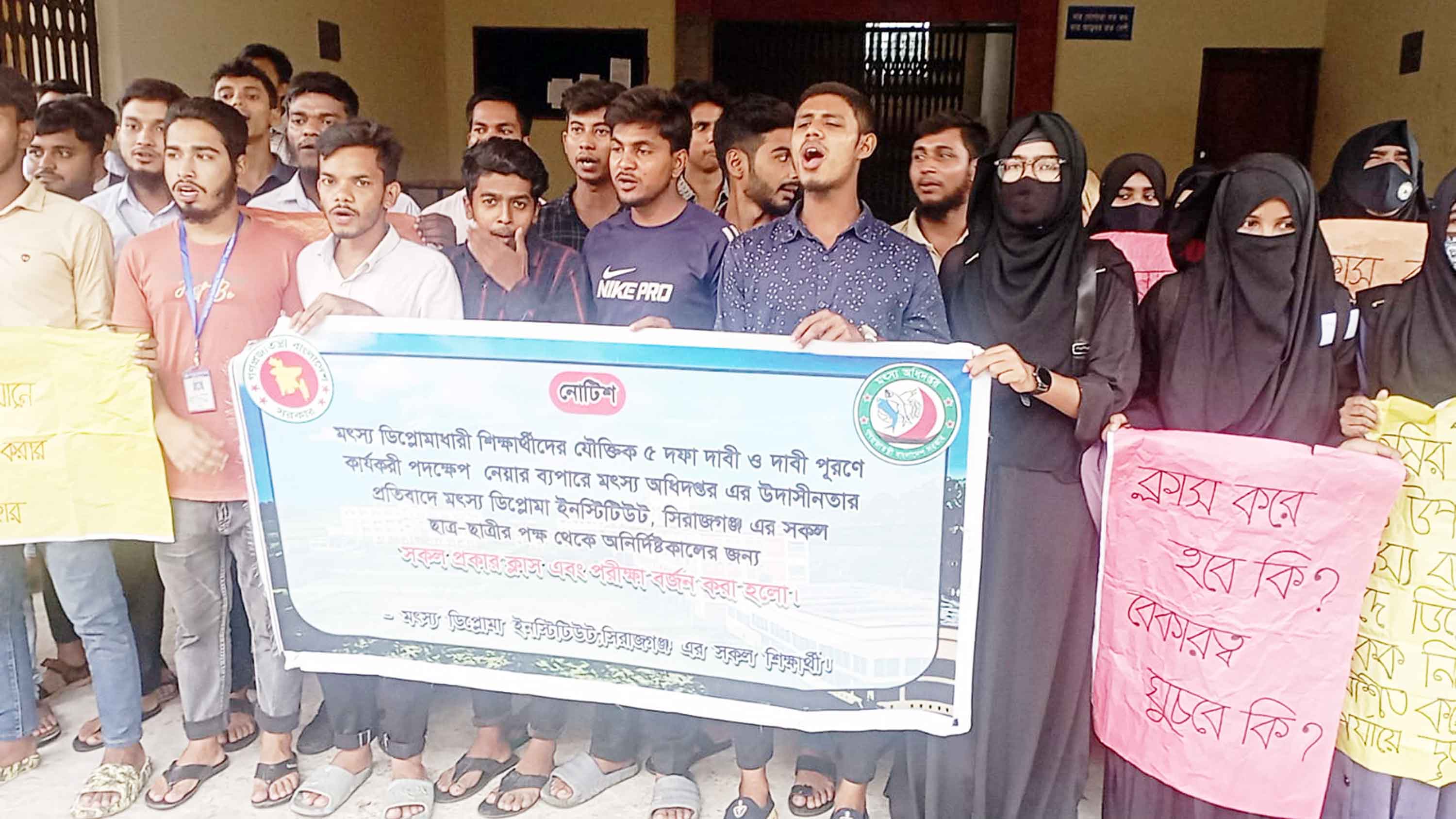 ৫ দফা দাবিতে মৎস্য ডিপেস্নামা শিক্ষার্থীদের ক্লাস বর্জন