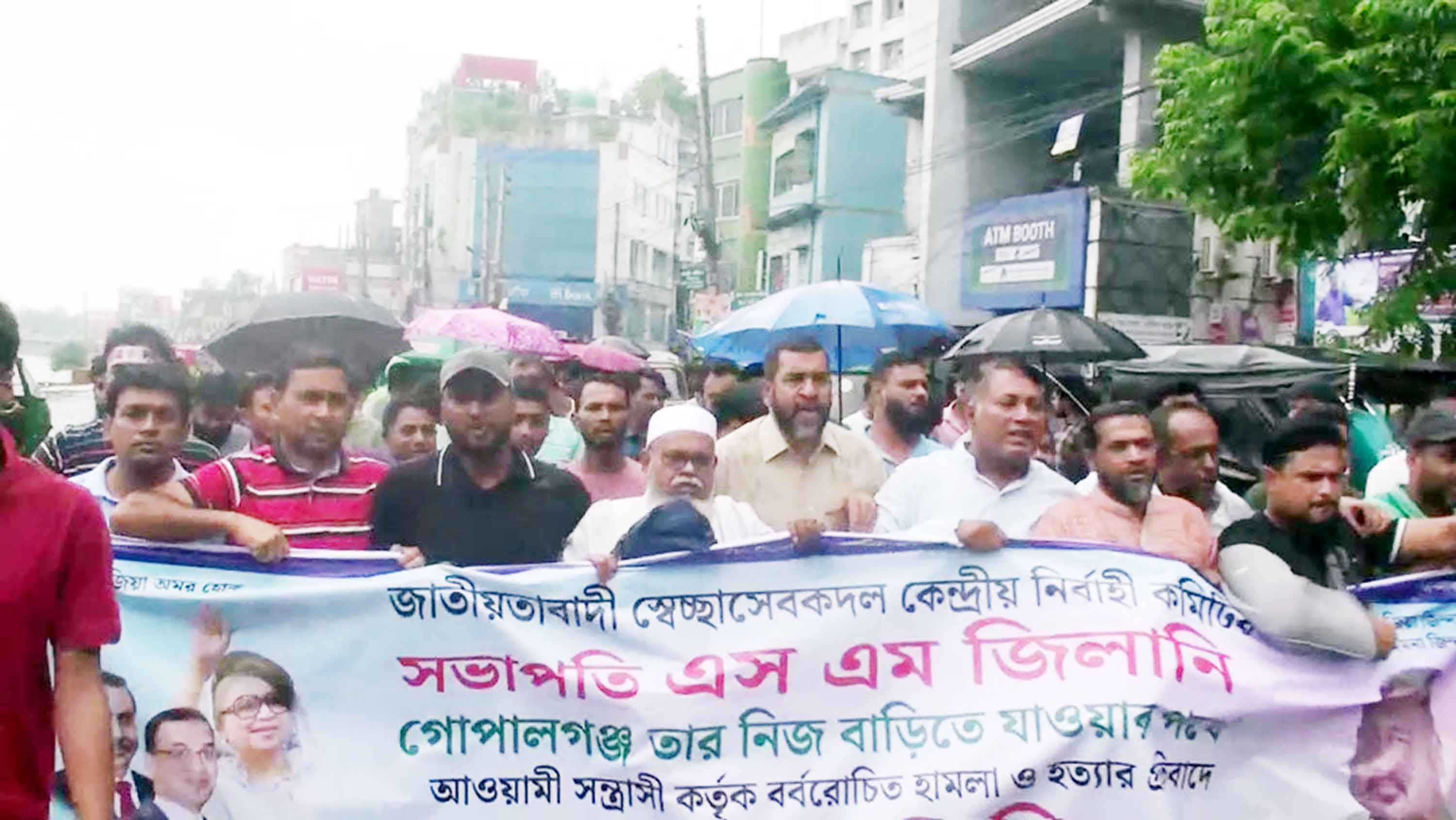 স্বেচ্ছাসেবক দল নেতা দিদার নিহতের প্রতিবাদে গোপালগঞ্জে বিক্ষোভ মিছিল