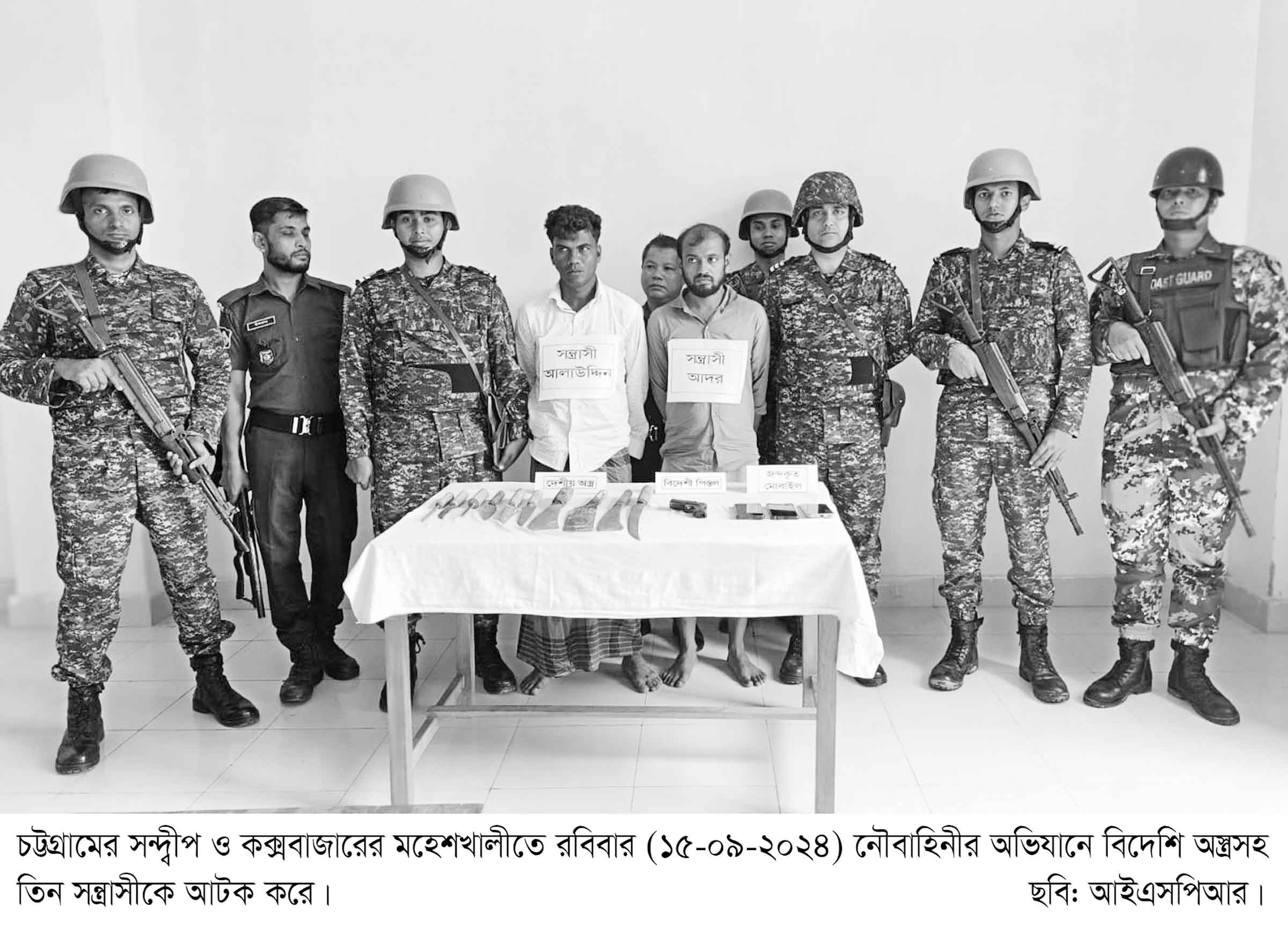 সন্দ্বীপ ও মহেশখালীতে নৌবাহিনীর অভিযান, অস্ত্রসহ তিনজন আটক