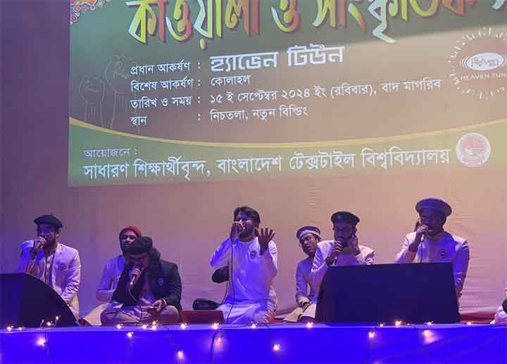 কাওয়ালী ও সাংস্কৃতিক সন্ধ্যায় মুখরিত বুটেক্স ক্যাম্পাস