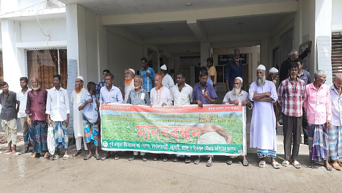 ডামুড্যায় জলাবদ্ধতা নিরসনের দাবীতে মানববন্ধন